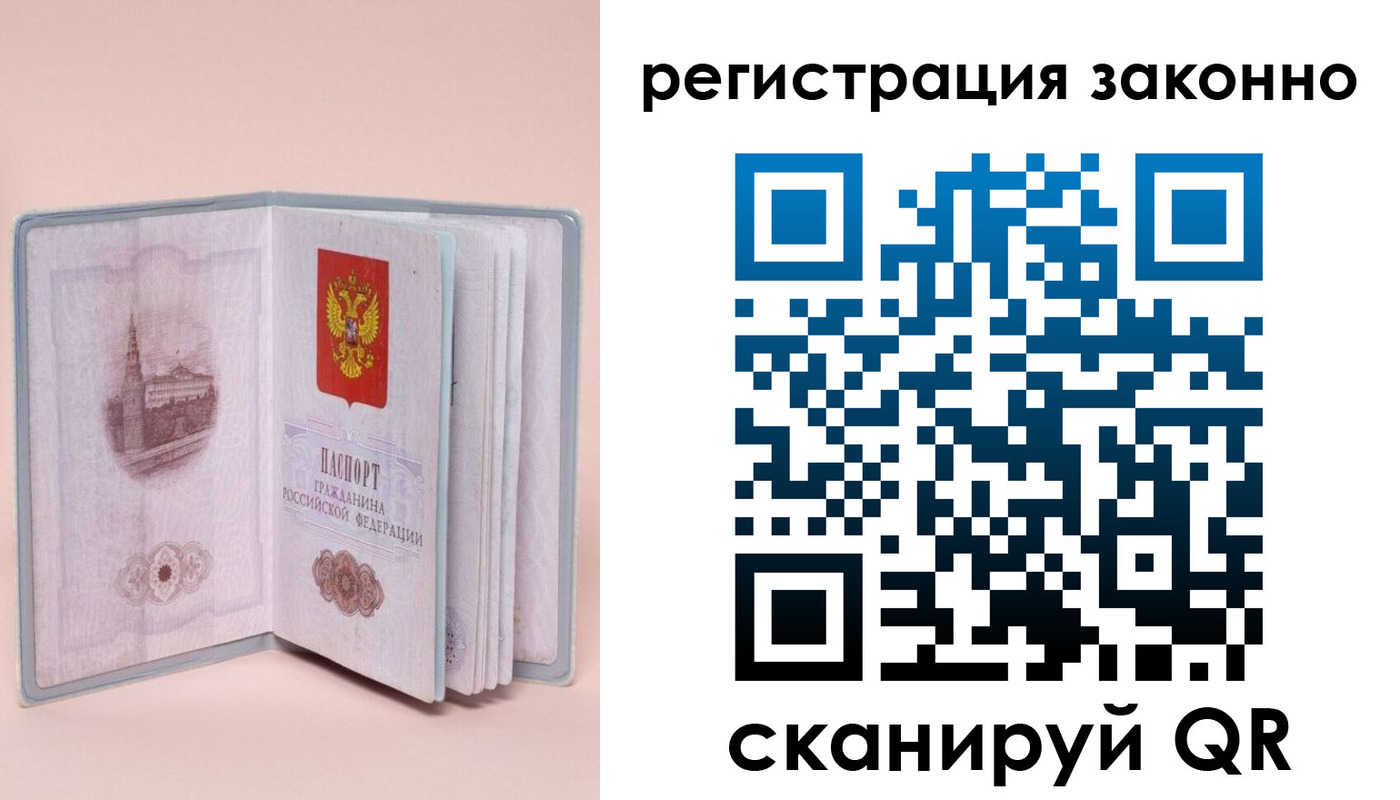 временная регистрация в квартире в Волчанске