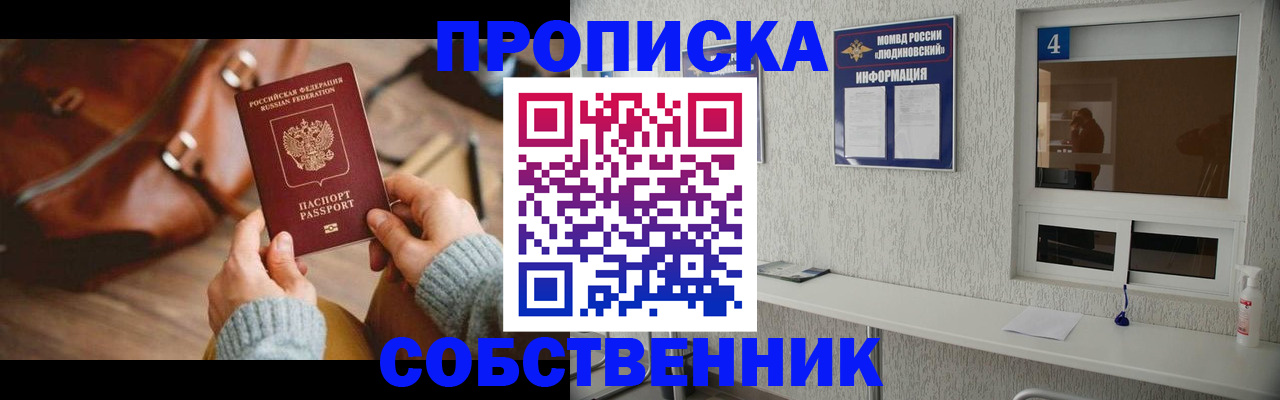 прописка регистрация в Волчанске