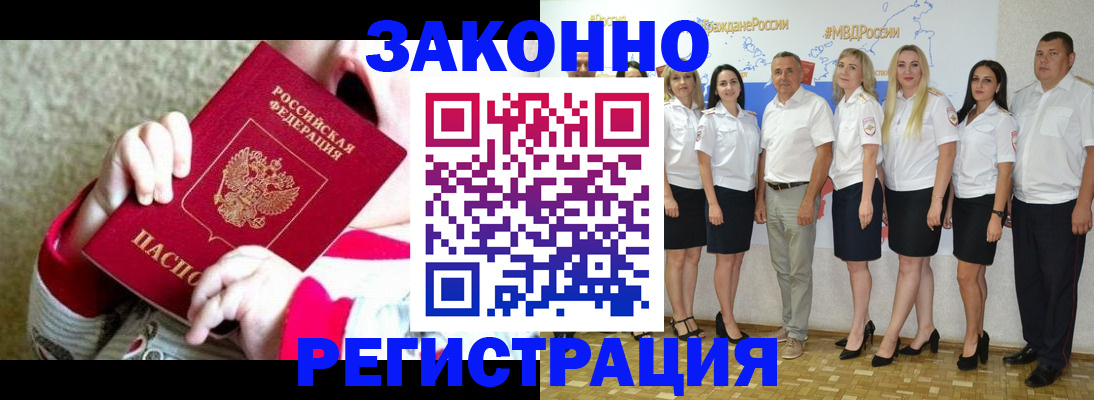 временная регистрация недорого в Волчанске