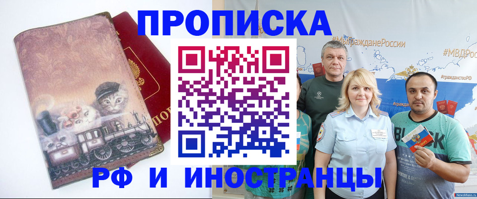 временная регистрация в Волчанске
