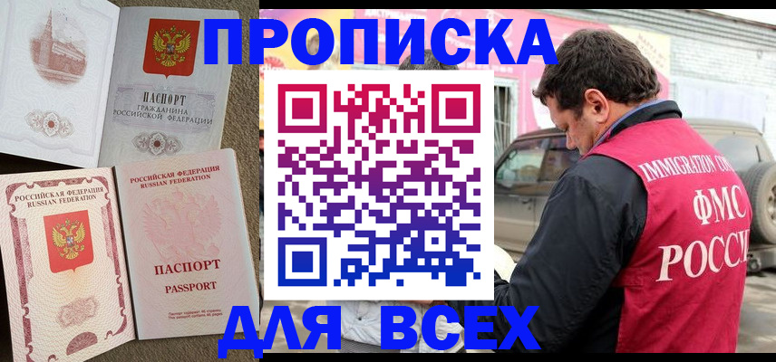 временная регистрация для всех в Волчанске