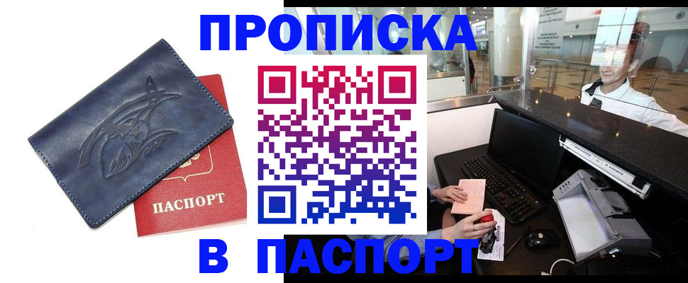 временная регистрация в квартире в Волчанске